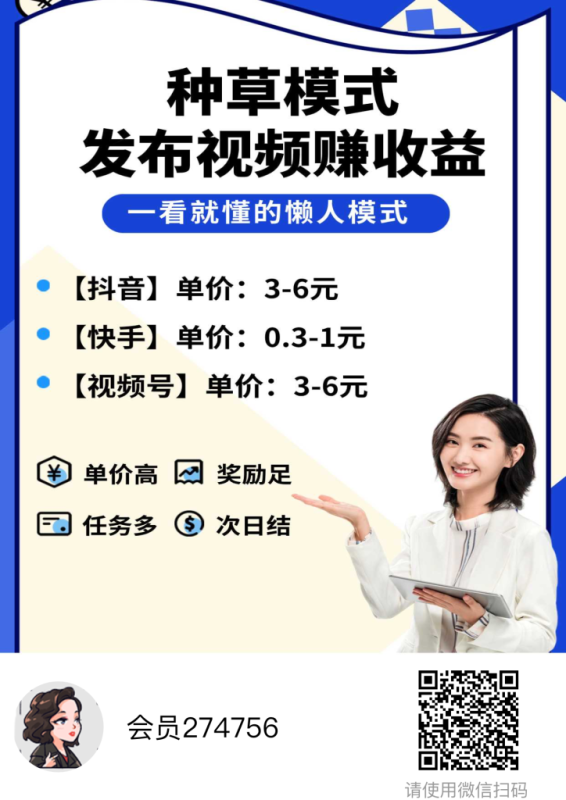 图片[2]-全新短视频种草平台，免费领取视频发布即可得佣金-易工具