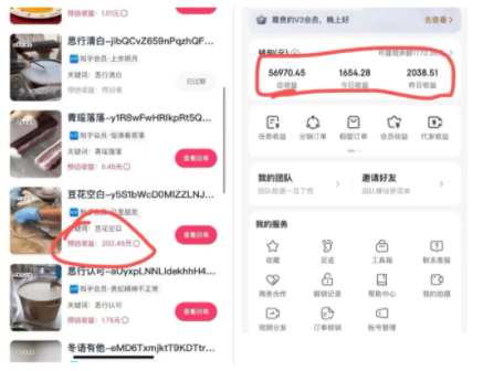 图片[2]-短视频代发，0粉就可以做，每个月可以领取900条原创视频-易工具
