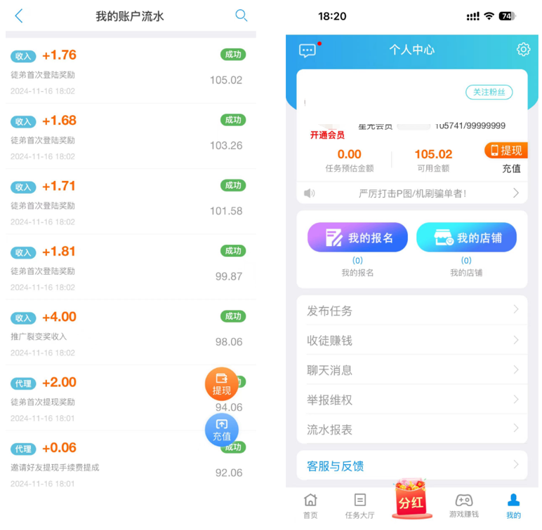 图片[4]-副业做单平台，1小时10元，简单扫码截图，零门槛，0投资-易工具