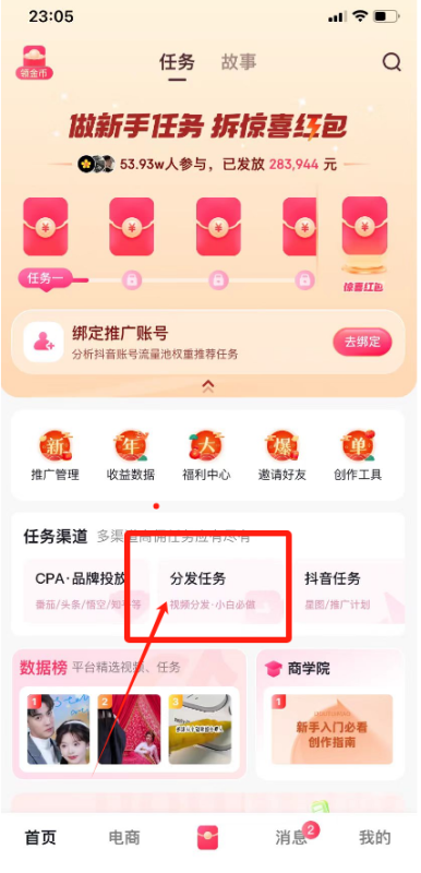 图片[4]-短视频代发，0粉就可以做，每个月可以领取900条原创视频-易工具