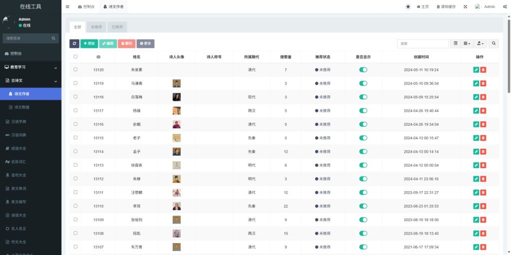 屏幕截图_25-9-2025_92625_www.zxtool.net