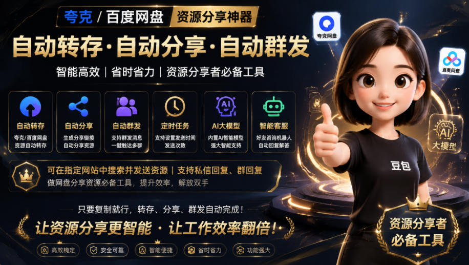 微信全自动聊天机器人,智能回复,支持自定义从某网站搜索资源自动发送,功能超给力,解放人工回复压力 微信全自动聊天机器人,智能回复,支持自定义从某网站搜索资源自动发送,功能超给力,解放人工回复压力