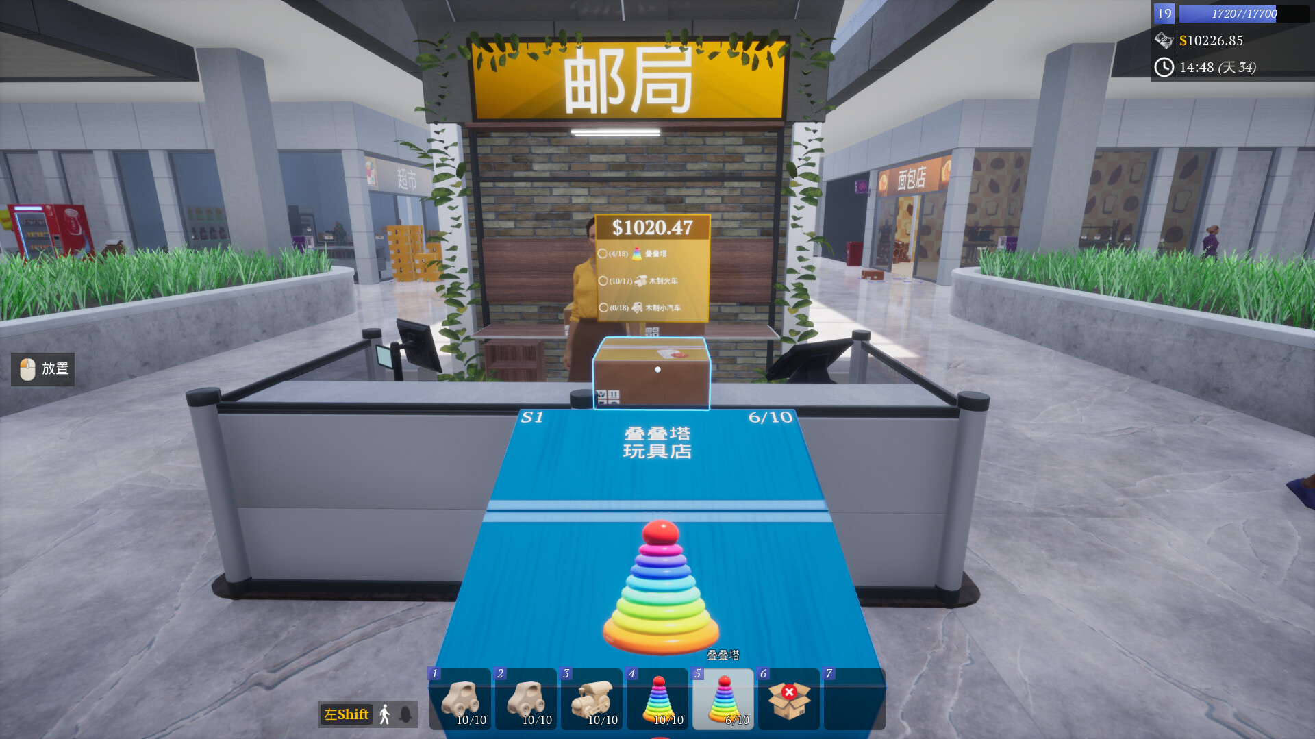 一起来开大商场/Mall Together 新游发布 一起来开大商场/Mall Together 新游发布
