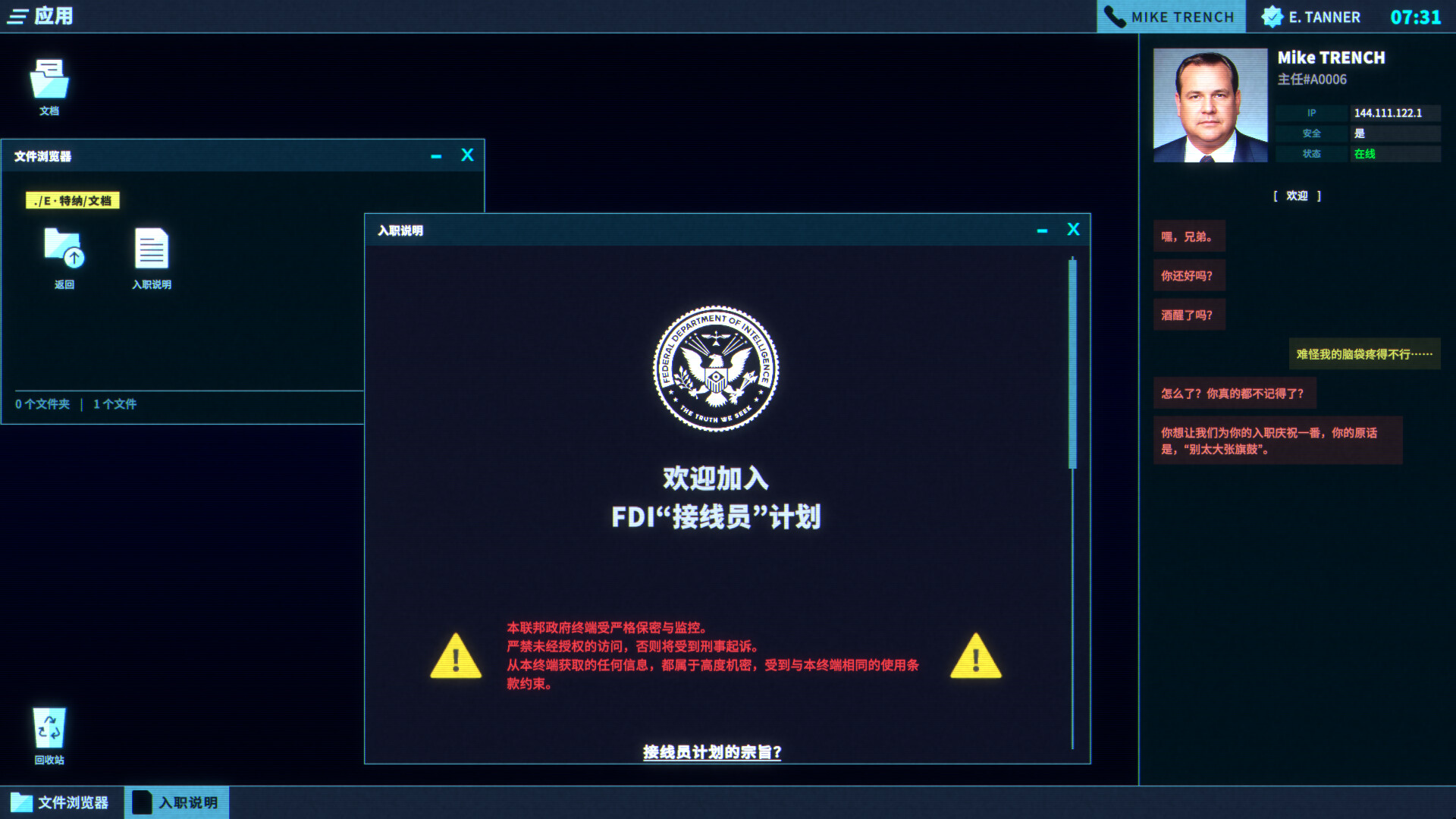 接线疑云/The Operator 接线疑云/The Operator