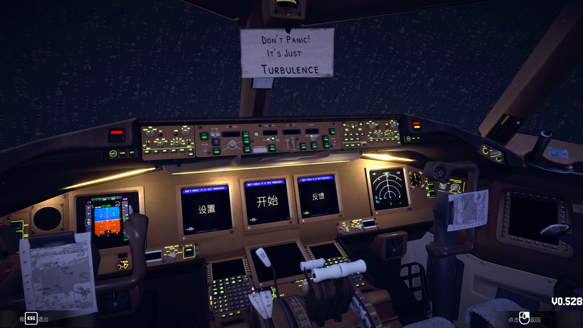别慌!还剩一个引擎哈/Don't Panic! It is Just Turbulence/支持网络联机 别慌!还剩一个引擎哈/Don't Panic! It is Just Turbulence/支持网络联机
