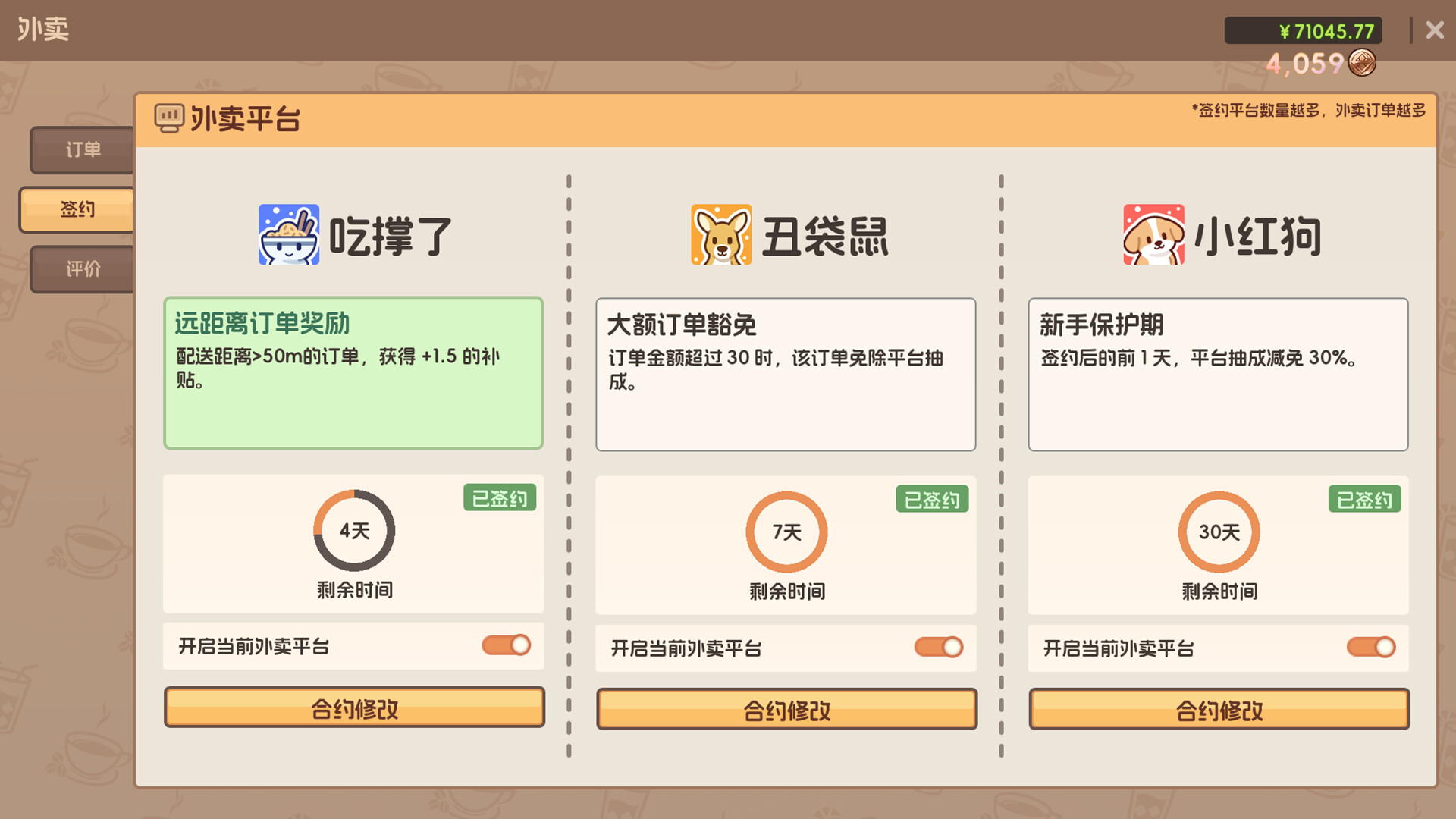 奶茶店模拟器 - 重生之我在冰堡甜城当店长/Boba Cafe Simulator 新游发布 奶茶店模拟器 - 重生之我在冰堡甜城当店长/Boba Cafe Simulator 新游发布