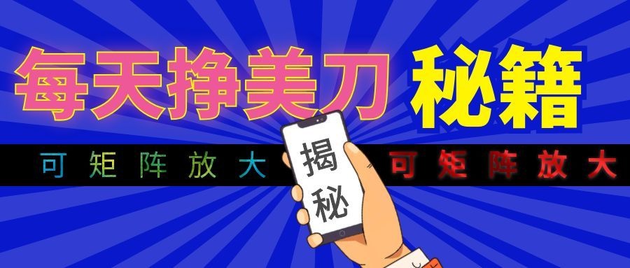 全自动量子纠缠量化项目,每天挣美刀,可矩阵放大!-易工具