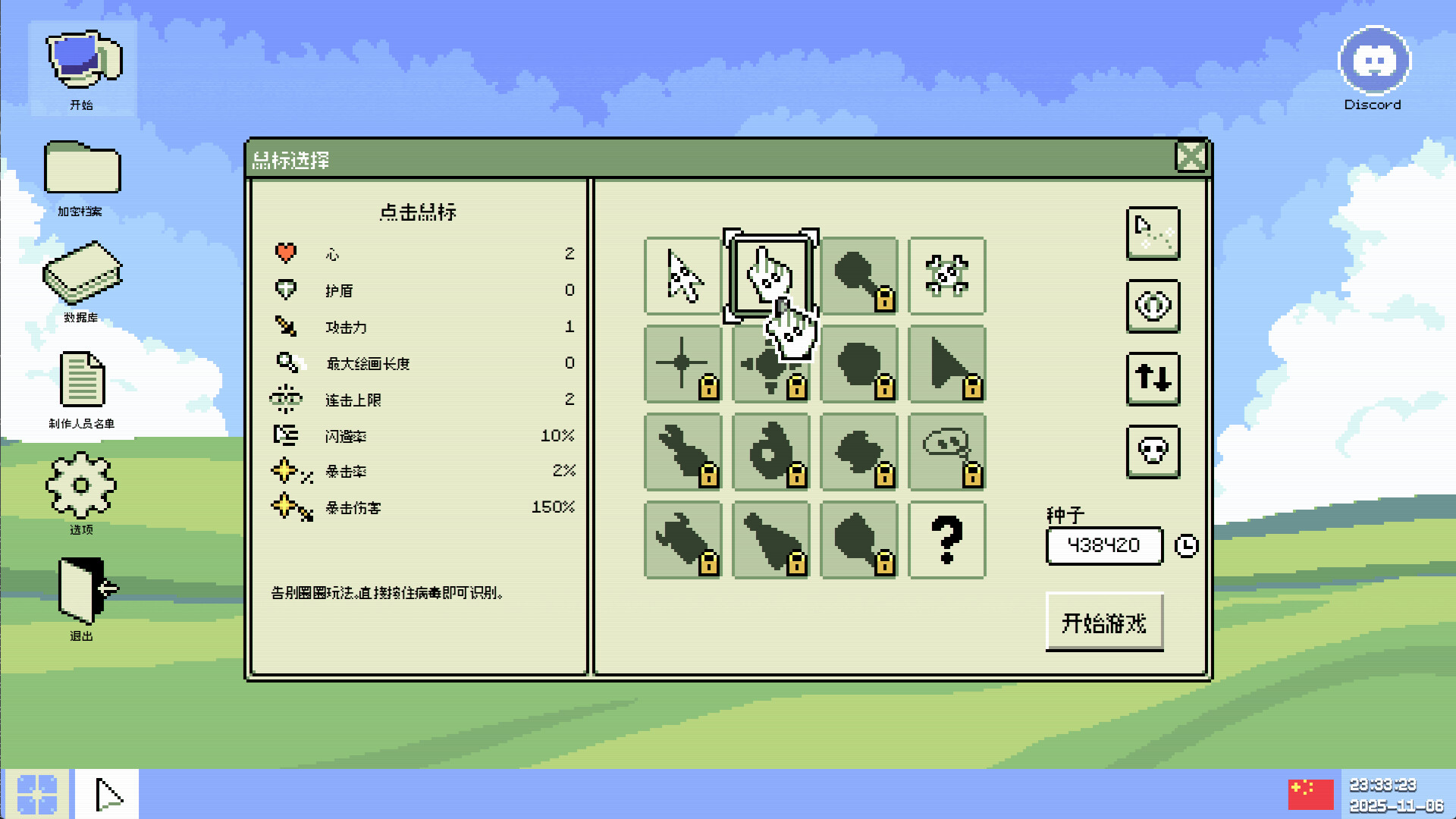 病毒识别:拯救系统/Identifile: Desktop Dungeon 病毒识别:拯救系统/Identifile: Desktop Dungeon