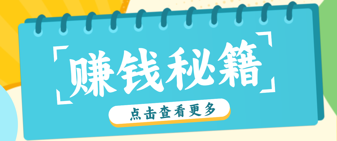 0粉丝也能赚钱!剪映旗下软件剪小映的推广活动,拉新5元/单月入近3000+ 0粉丝也能赚钱!剪映旗下软件剪小映的推广活动,拉新5元/单月入近3000+