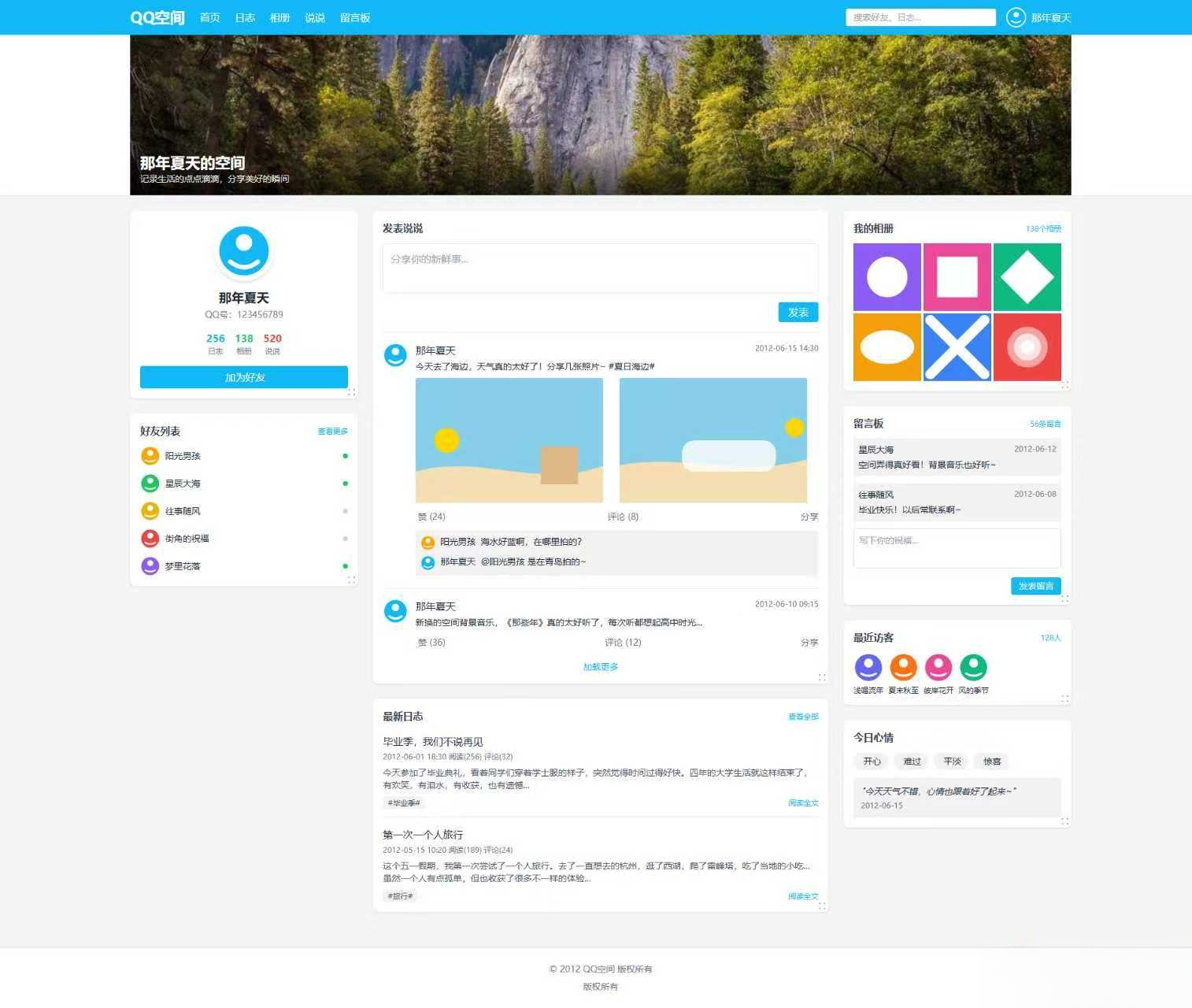 基于Tailwind CSS构建的QQ空间6.0版-易工具