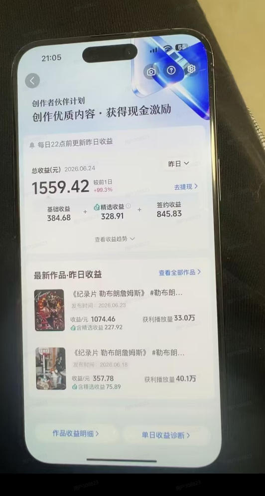 抖音39W粉丝博主亲授体育明星人物志解说视频,从0到1带你进精选签独家,单日收益1k+ 抖音39W粉丝博主亲授体育明星人物志解说视频,从0到1带你进精选签独家,单日收益1k+