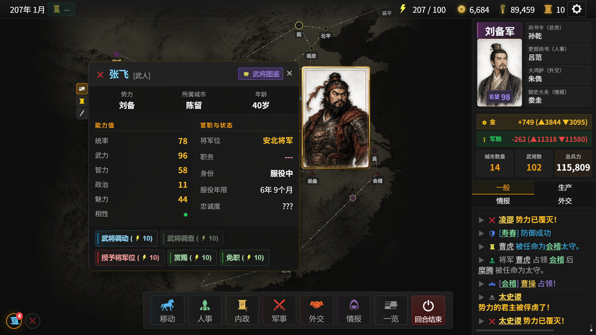 隐名三国/Three Kingdoms : Alias 新游发布 隐名三国/Three Kingdoms : Alias 新游发布