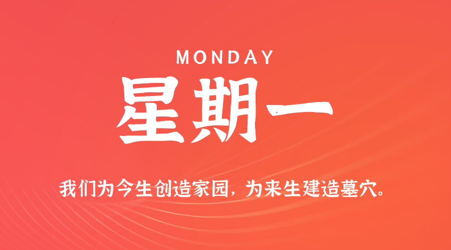 2026年04月27日新闻早讯，每天60s读懂世界-易工具