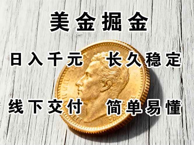 图片[1]-（16196期）正规副职兼职，长久稳定项目，日赚千元，简单操作好上手-易工具