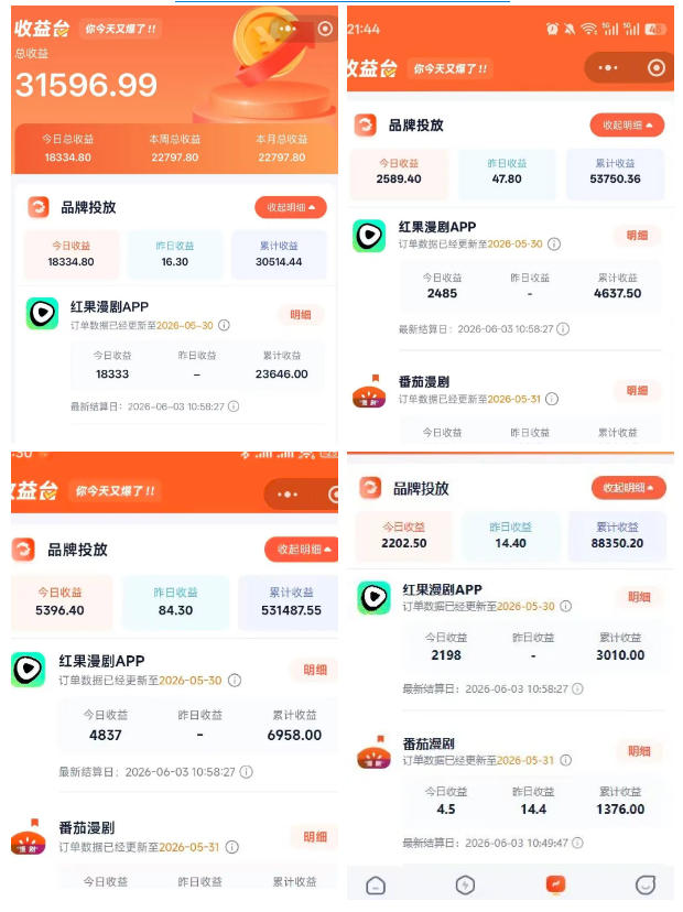 悄悄爆火的漫剧风口!一天賺了五位数!红果漫剧快手推广全流程实战课,零门槛、零粉丝、零经验可直接入局 悄悄爆火的漫剧风口!一天賺了五位数!红果漫剧快手推广全流程实战课,零门槛、零粉丝、零经验可直接入局
