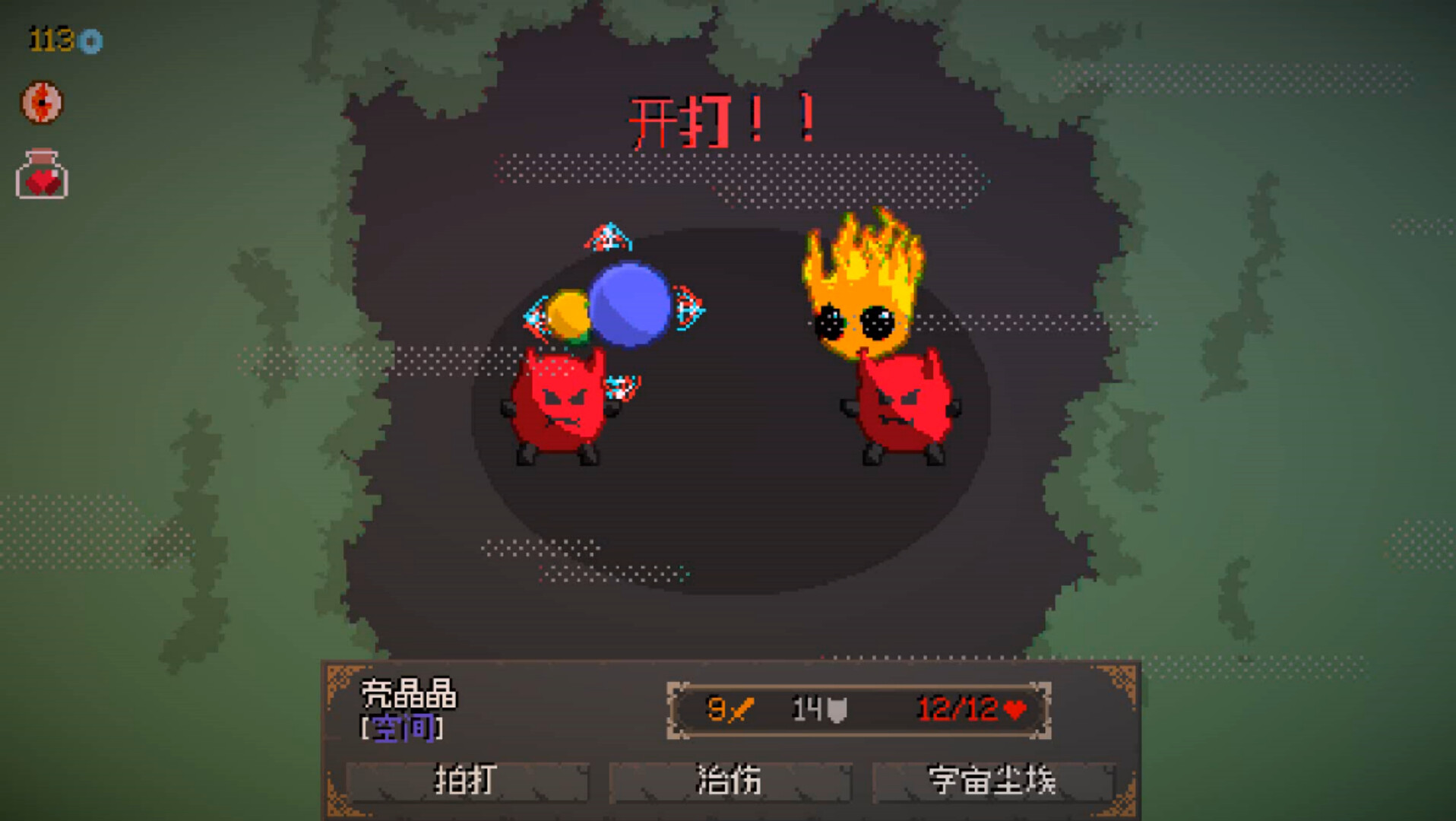 精灵化化大冒险/Evolings 精灵化化大冒险/Evolings