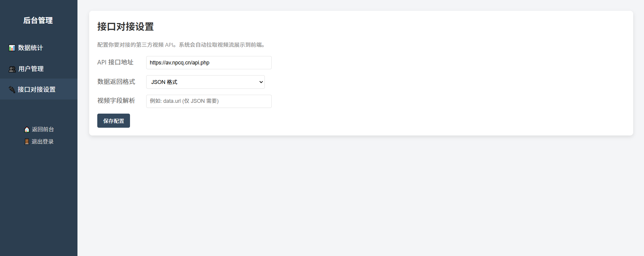 随机小姐姐美女热舞源码 v6.0版本
