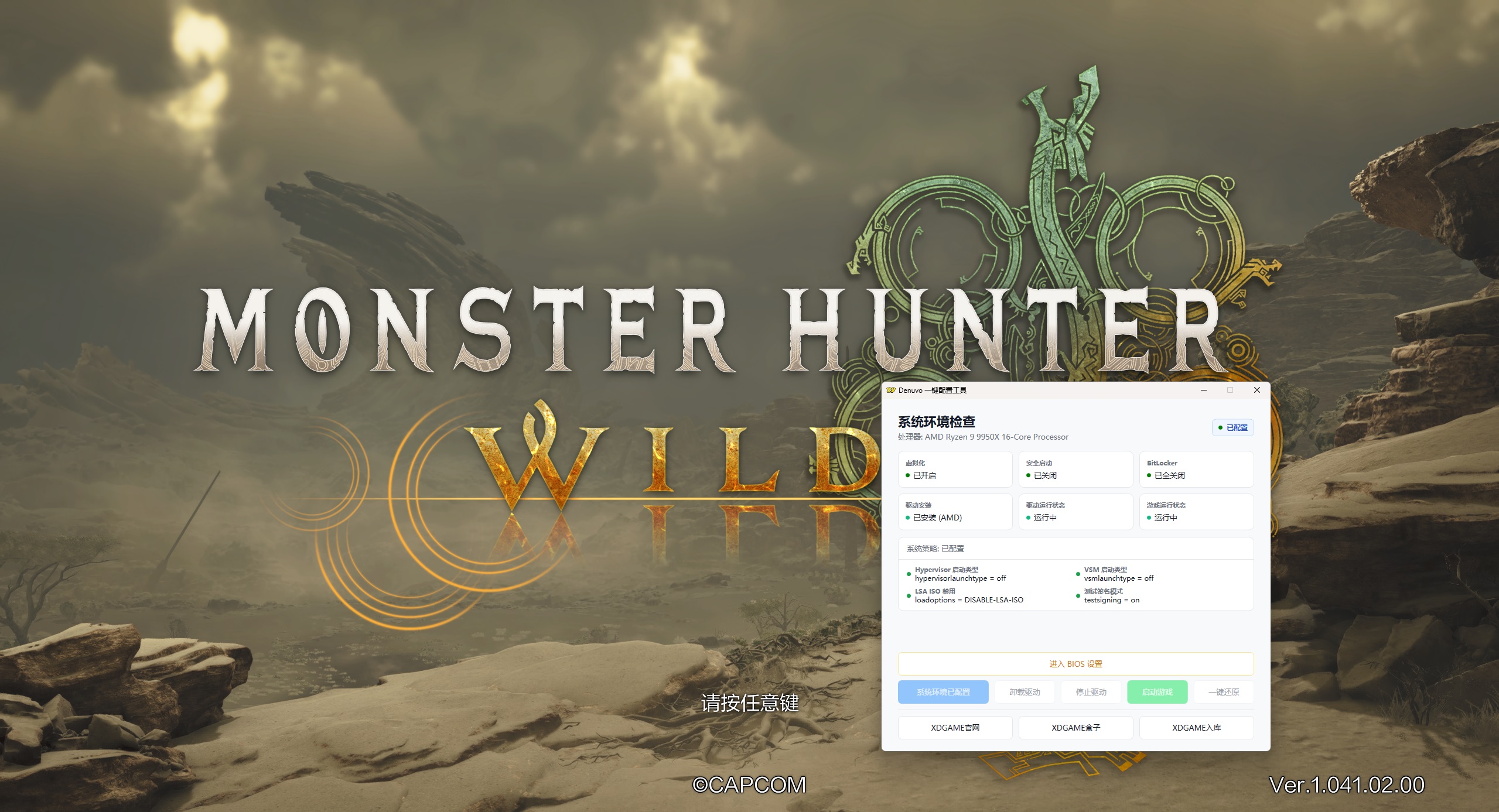 怪物猎人:荒野/Monster Hunter Wilds 怪物猎人:荒野/Monster Hunter Wilds