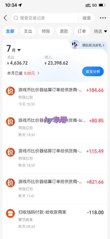 AI自动化游戏和量化躺赚项目,日入几张,已稳定运行3年,全自动运作,长期稳定可落地【揭秘】 AI自动化游戏和量化躺赚项目,日入几张,已稳定运行3年,全自动运作,长期稳定可落地【揭秘】