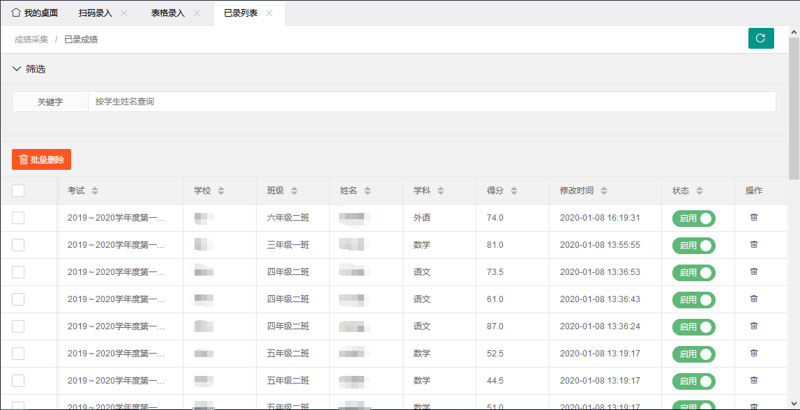 图片[3]-最新学生成绩管理系统源码 Tp6框架-易工具