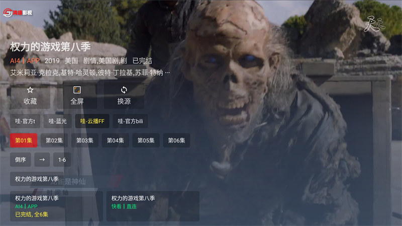 图片[3]-最新TVBOX绿豆U8影视APP源码 带直播管理及加密功能-易工具