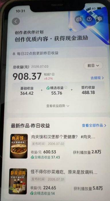 （19558期）31W粉丝博主美食科普课：AI文案撰写×声音克隆配音×剪辑实操×精选独家×零实拍×全套素材×成片变现