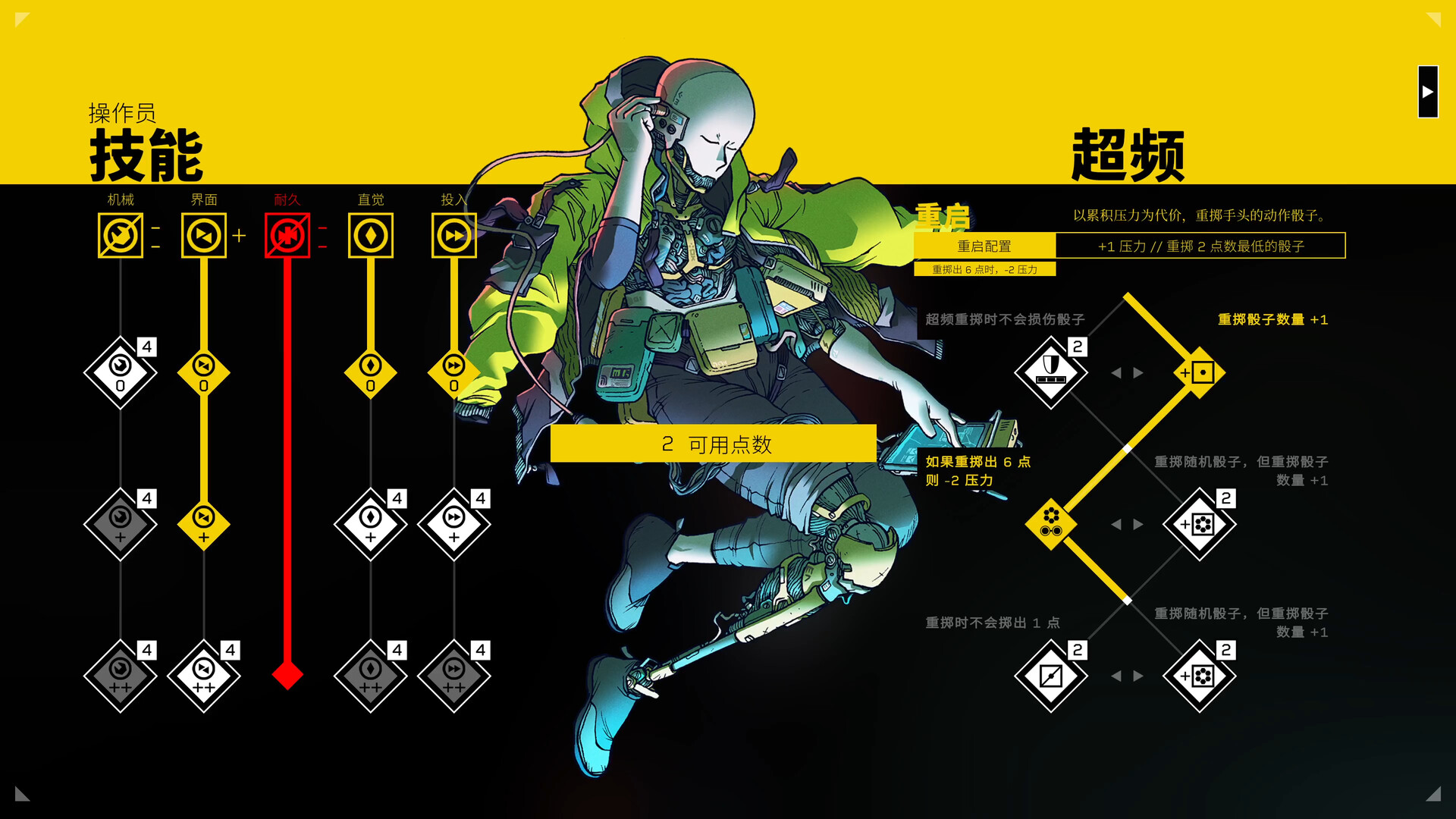 深空梦里人2:逐星之旅/Citizen Sleeper 2: Starward Vector 版本更新 深空梦里人2:逐星之旅/Citizen Sleeper 2: Starward Vector 版本更新