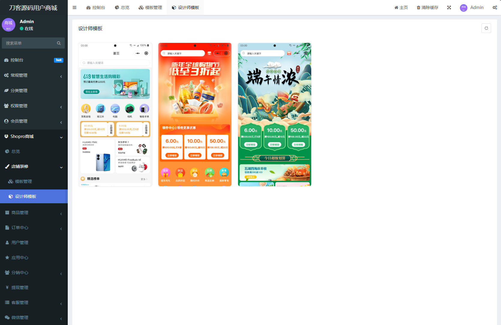 图片[3]-商城系统源码支持多端（H5小程序APP支持）Thinkphp+Uniapp技术-易工具