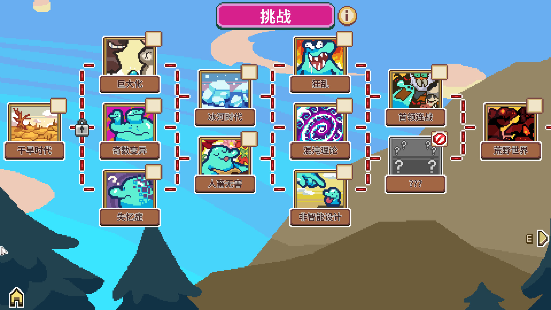 万物皆可蟹：动物进化/Everything is Crab: The Animal Evolution Roguelite