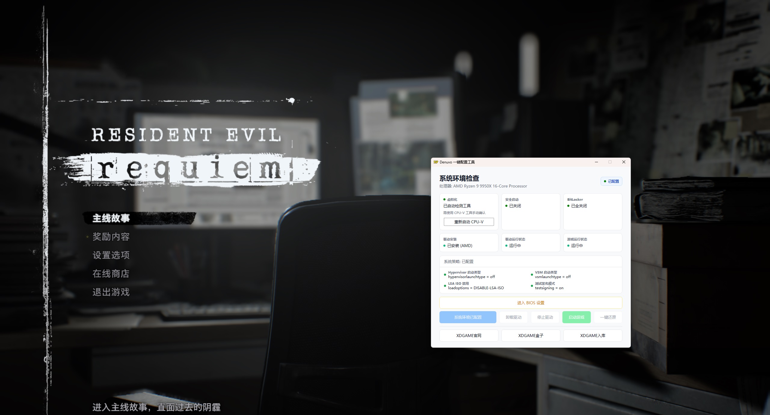生化危机9：安魂曲/Resident Evil Requiem