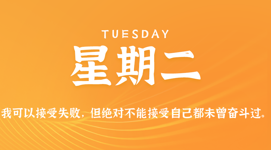 2026年05月12日新闻早讯，每天60s读懂世界-易工具