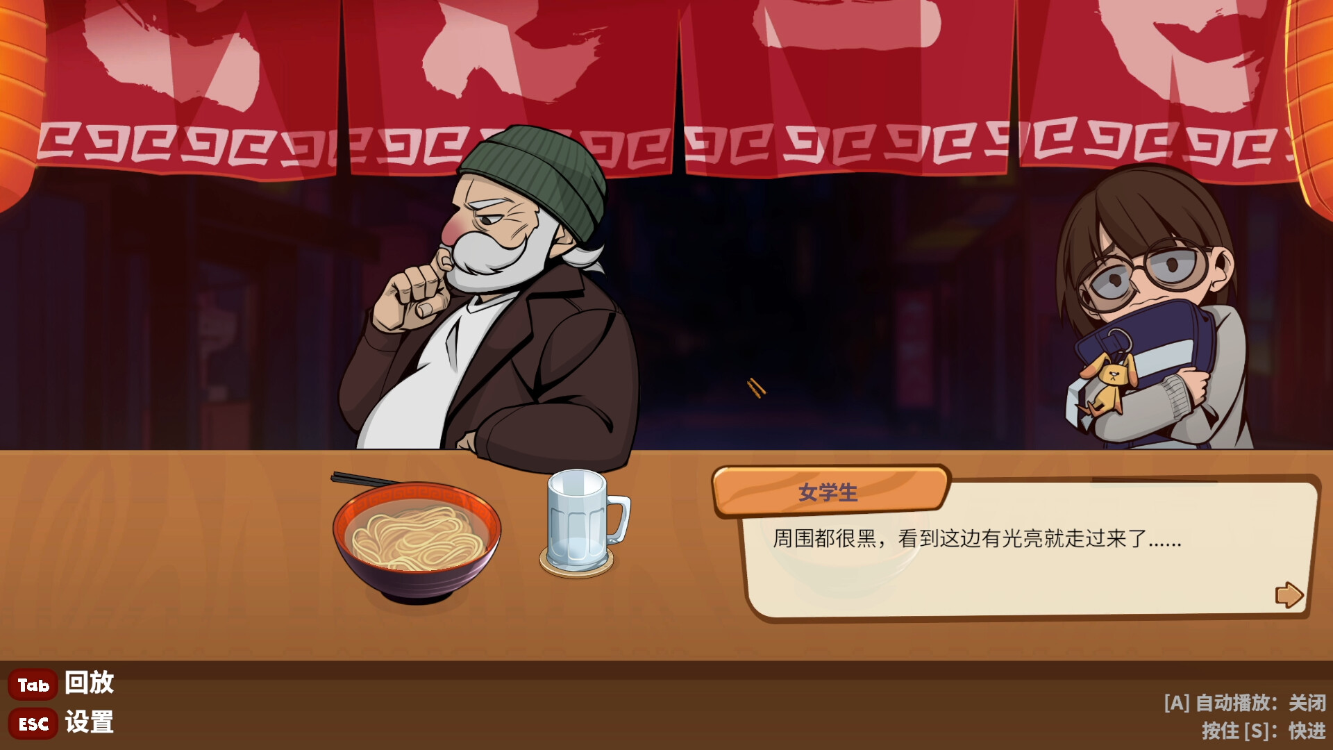 深夜拉面/Midnight Ramen-易工具