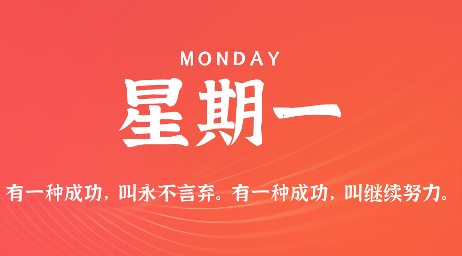 2026年05月25日新闻早讯,每天60s读懂世界-易工具