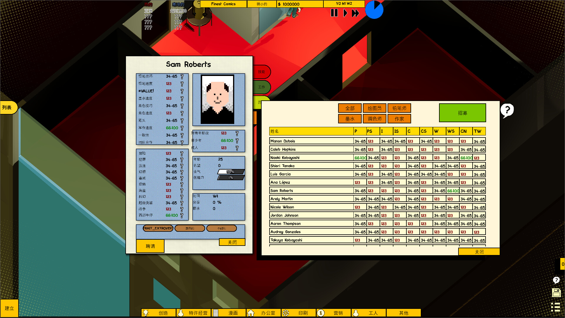 漫画公司经理/Comic Company Manager 漫画公司经理/Comic Company Manager