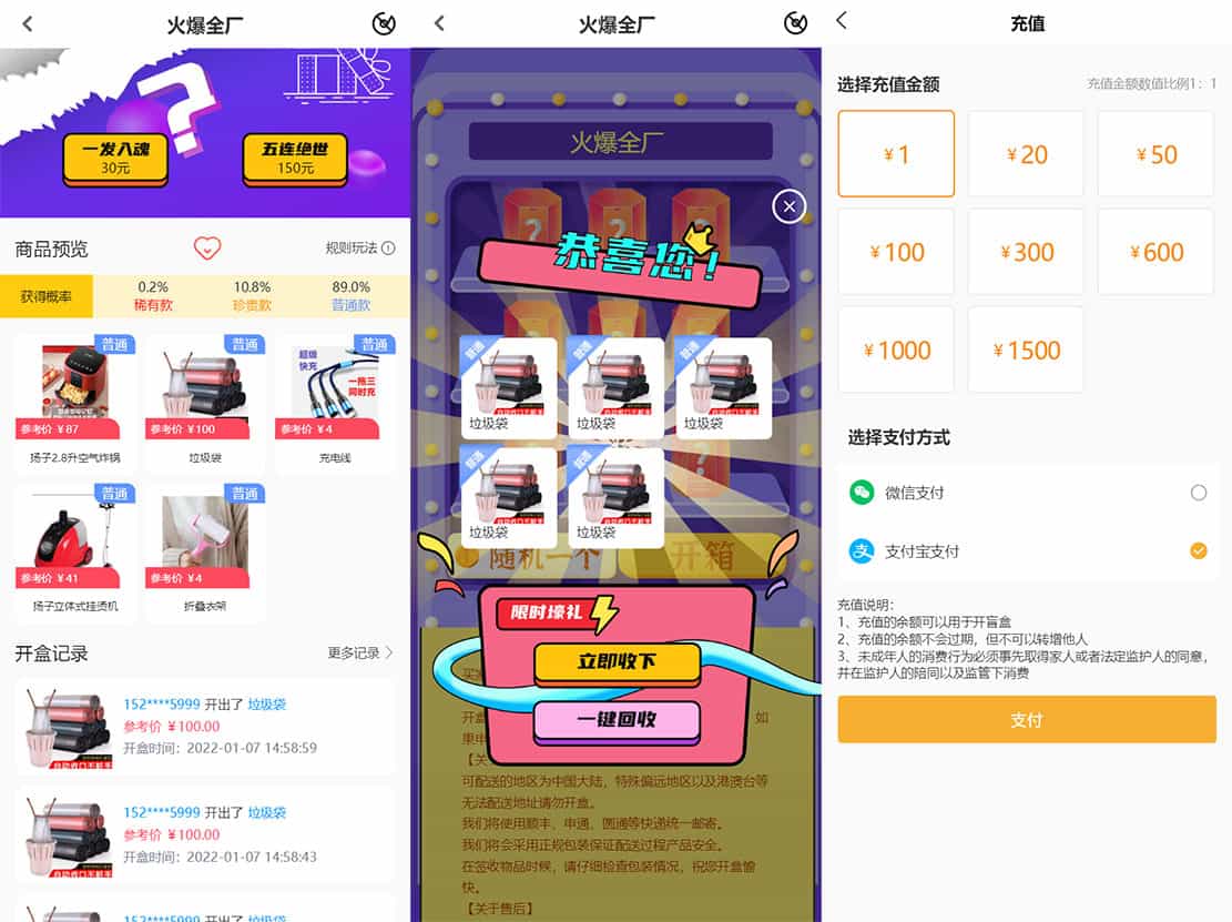 图片[1]-最新PHP盲盒商城系统源码 | ThinkPHP框架 | 支持晒图、免签支付、短信验证、在线回收-易工具