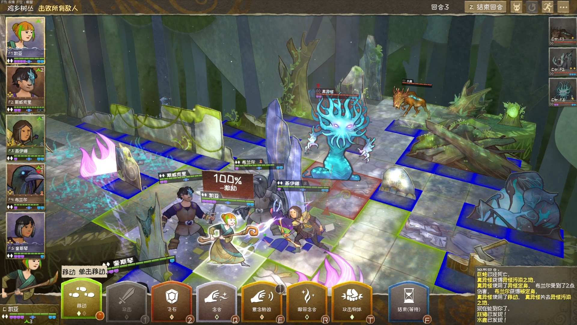 漫野奇谭/Wildermyth