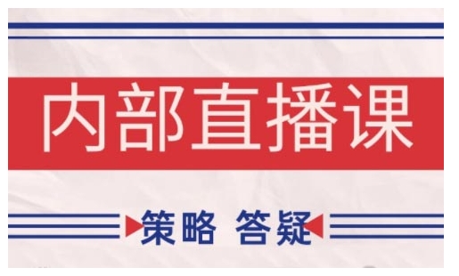 鹿鼎山系列内部课程(更新2026年7月)专注缠论教学,行情分析、学习答疑、机会提示、实操讲解-易工具