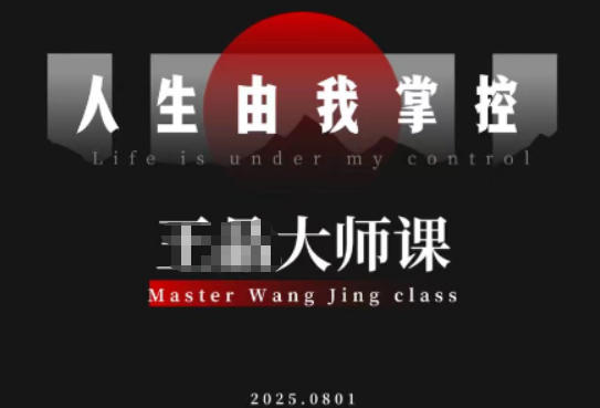 流量破局-人生由我掌控,从素人快速进阶,实现流量与商业价值双丰收-易工具