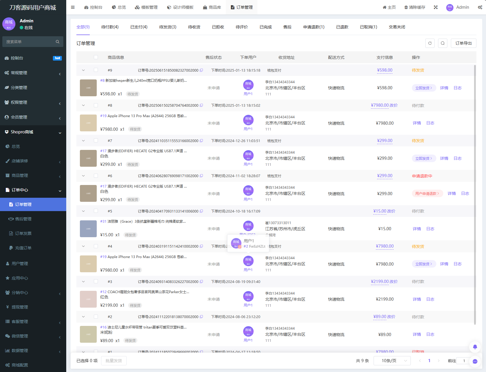 图片[4]-商城系统源码支持多端（H5小程序APP支持）Thinkphp+Uniapp技术-易工具