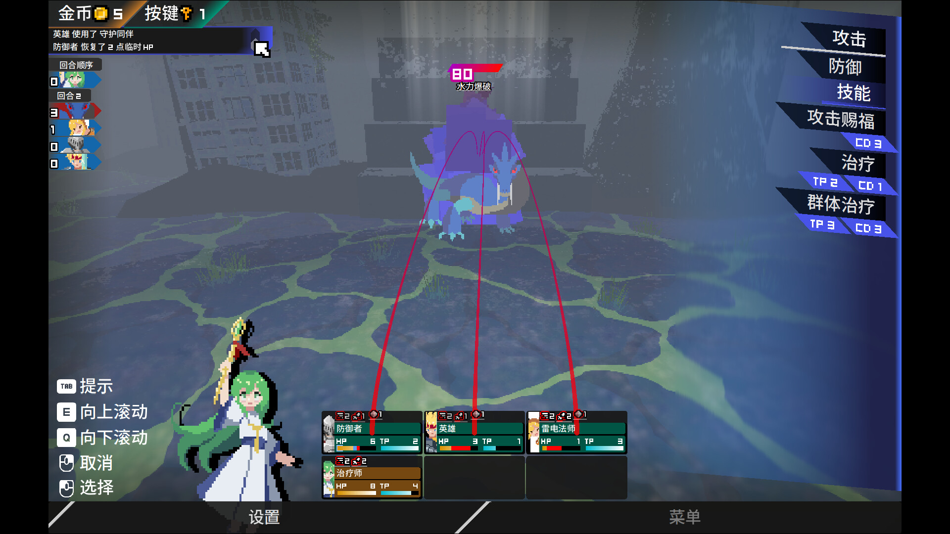 迷宫的先驱/Labyrinth Trailblazer 新游发布