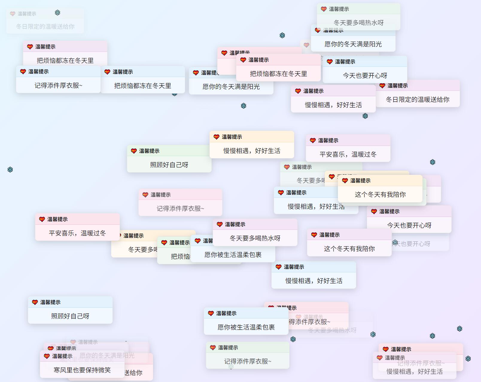 冬日弹窗源码 自适应双端 冬日弹窗源码 自适应双端