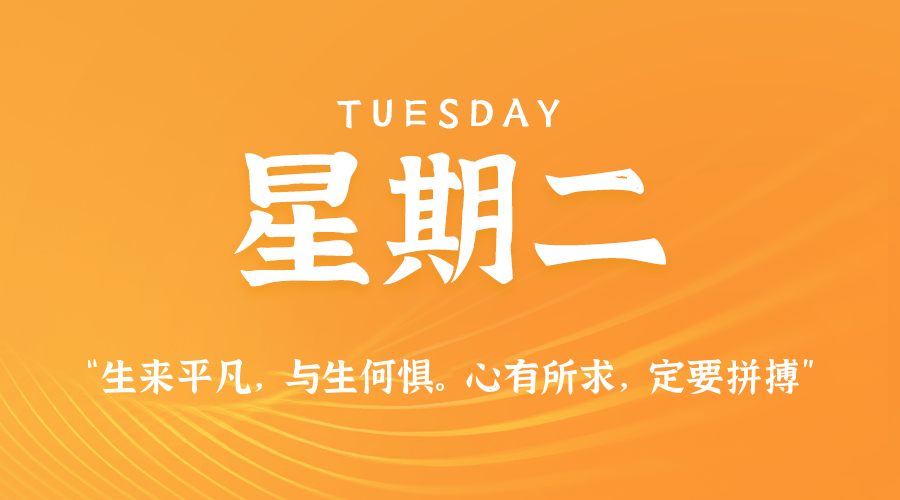 2026年03月03日新闻早讯，每天60s读懂世界-易工具