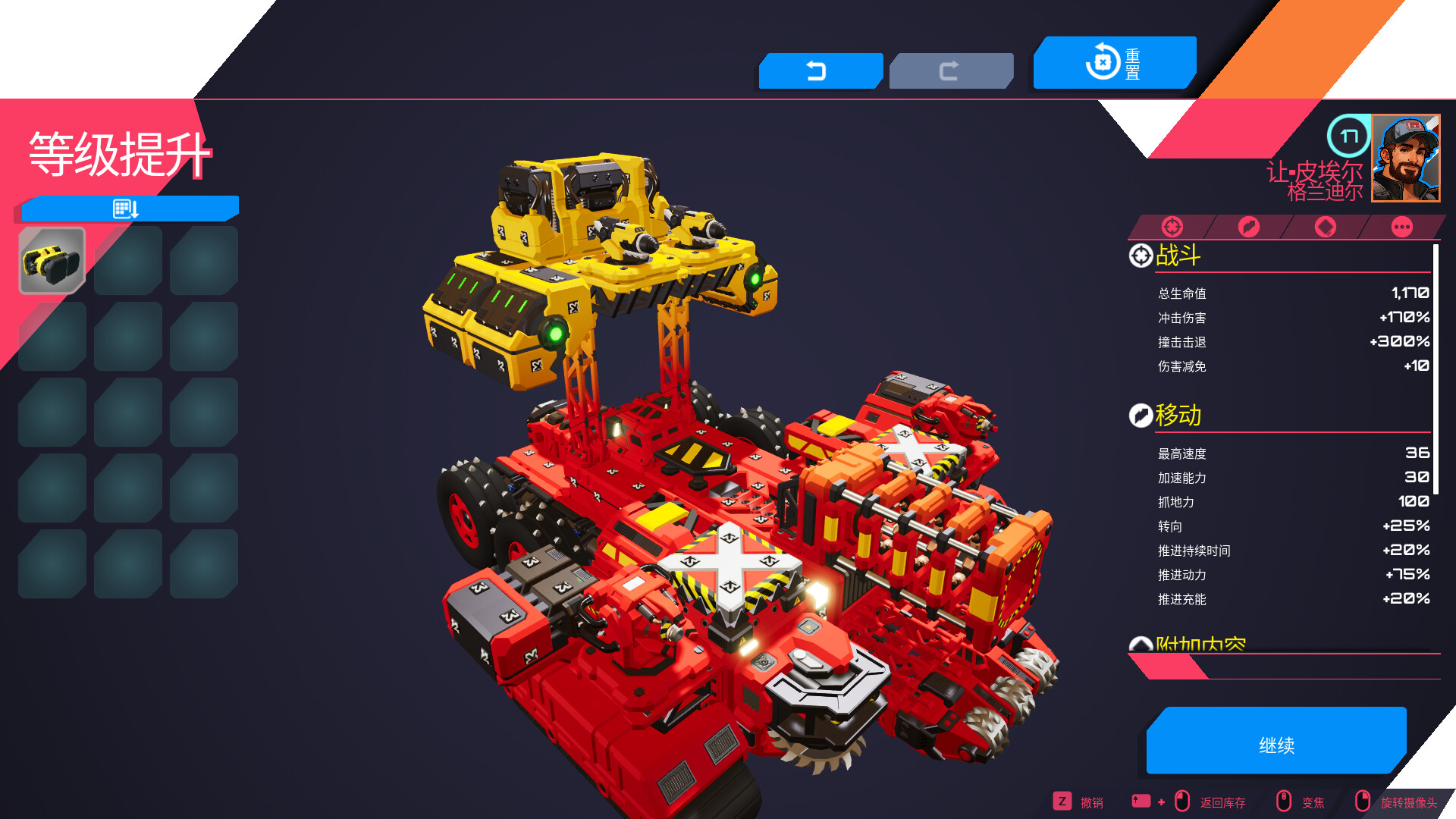 泰拉科技魇团/TerraTech Legion
