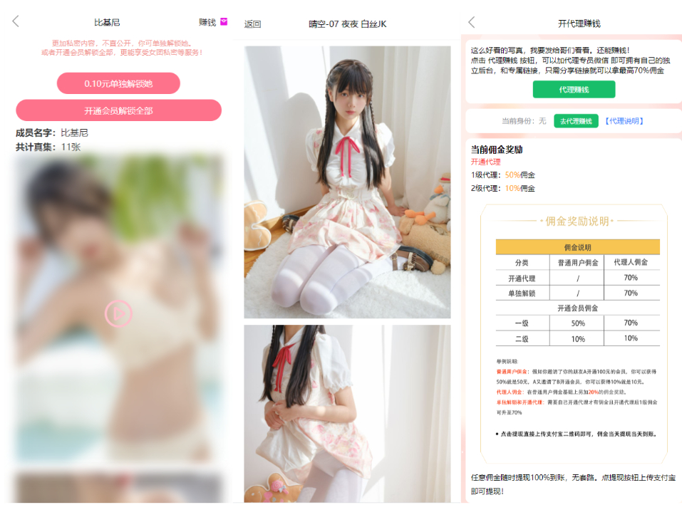 图片[2]-2025最新图片写真视频打赏系统源码 测试可用带教程-易工具
