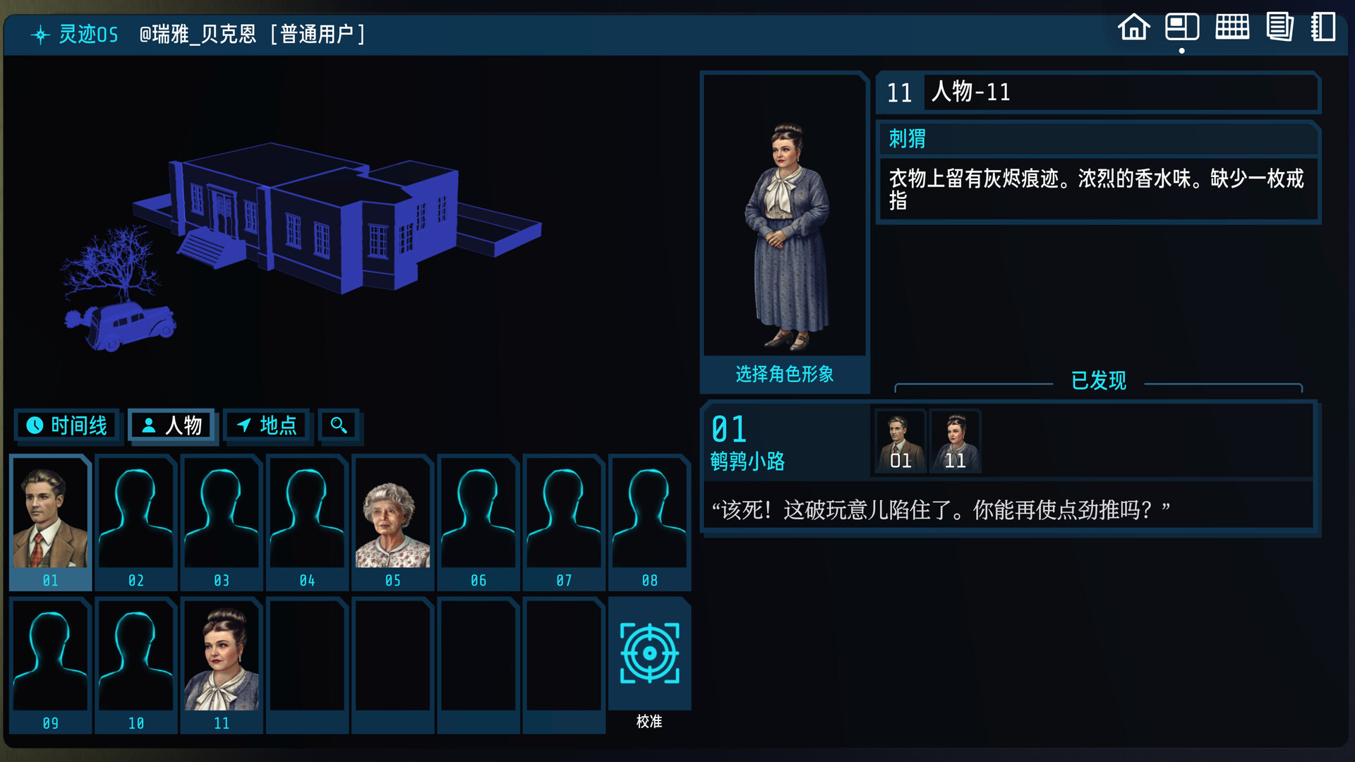 加利宅邸悬案/The Incident at Galley House 新游发布 加利宅邸悬案/The Incident at Galley House 新游发布