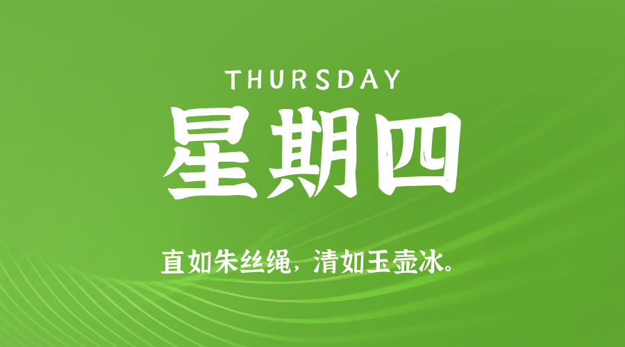2026年03月12日新闻早讯，每天60s读懂世界-易工具