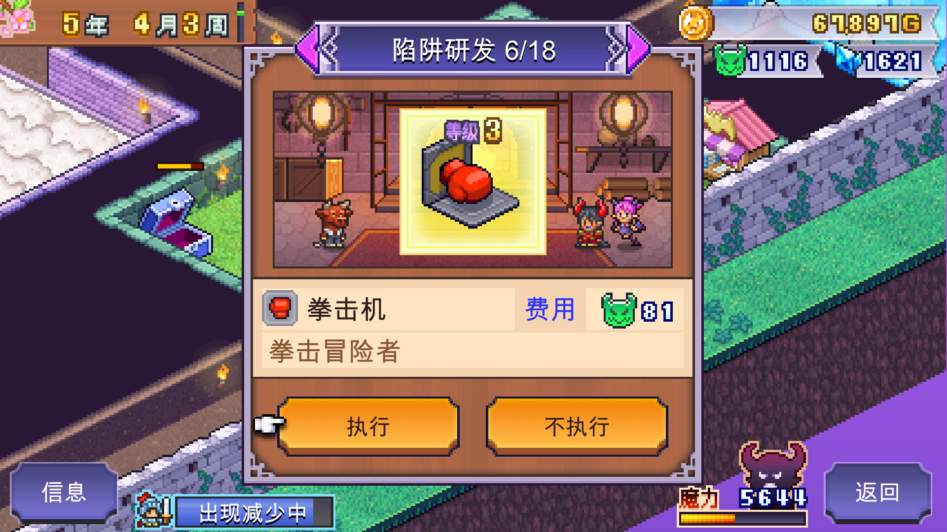 魔王城物语/Demon Castle Story 魔王城物语/Demon Castle Story