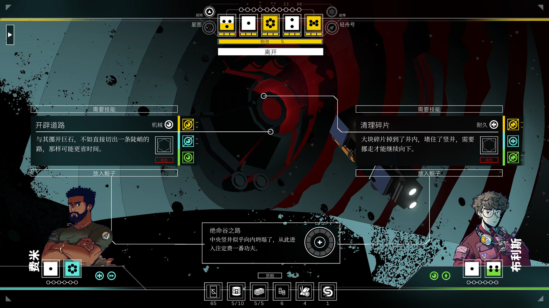 深空梦里人2:逐星之旅/Citizen Sleeper 2: Starward Vector 版本更新 深空梦里人2:逐星之旅/Citizen Sleeper 2: Starward Vector 版本更新