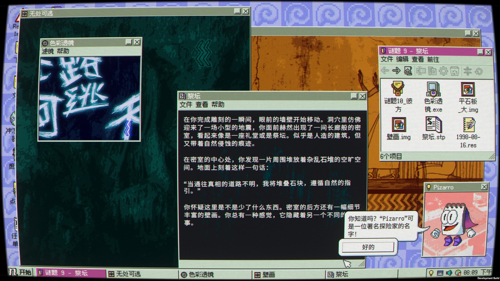 桌面探索者/Desktop Explorer 版本更新-易工具