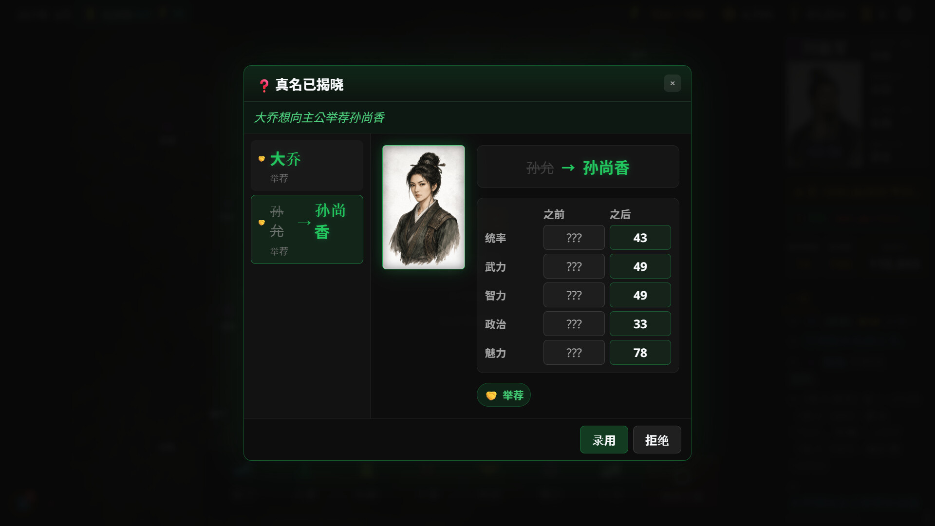 隐名三国/Three Kingdoms : Alias 版本更新